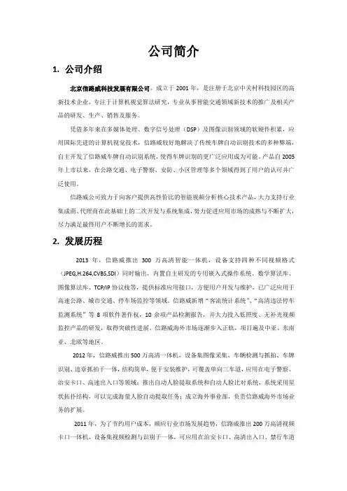 信路威简介