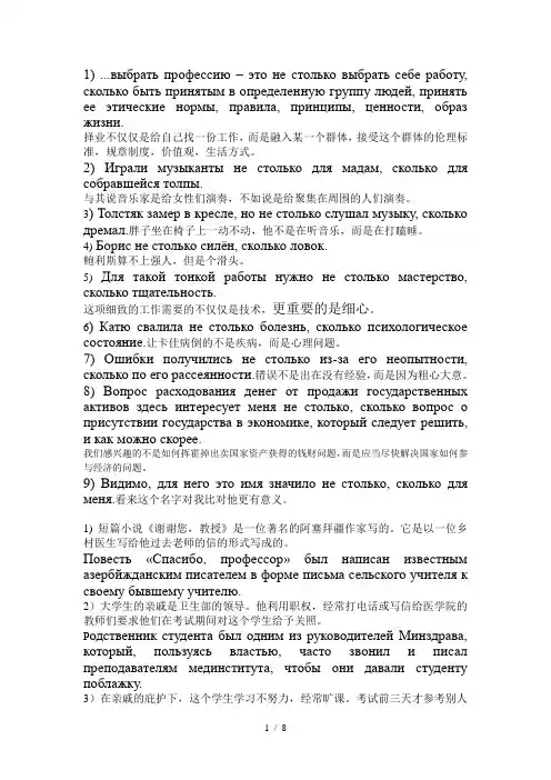 大学俄语5课后题翻译答案