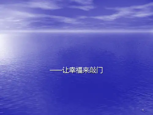 大学生职业生涯规划前言(第一章)PPT课件