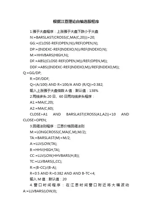 根据江恩理论自编选股程序