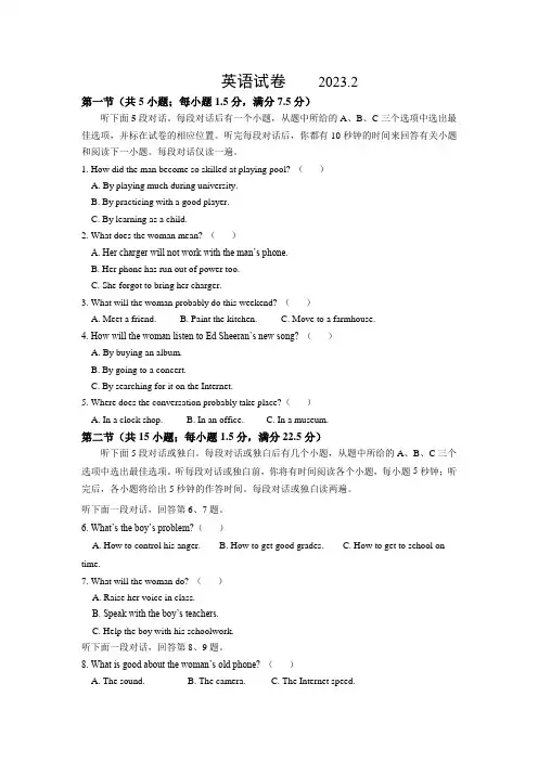 江西省重点名校2023届高三下学期第一次联考英语试卷(不含音频)