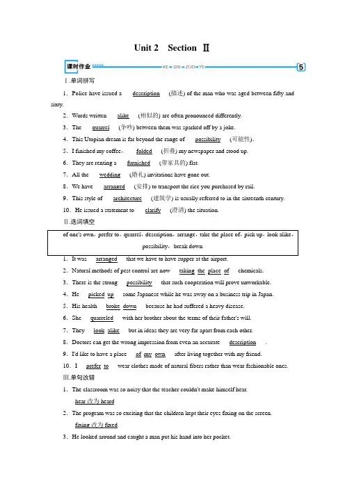 人教新课标版英语必修五Unit 2 Section 2