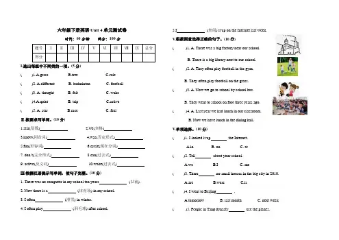 PEP人教版六年级下学期英语unit4 Then and now单元测试卷(含答案)