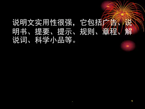 跨世纪的展望与思考演示文稿课堂PPT课件PPT14页.pptx