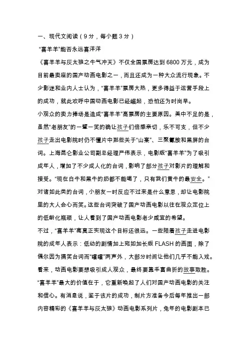 2018-2019年度下学期期末联考高一语文试题