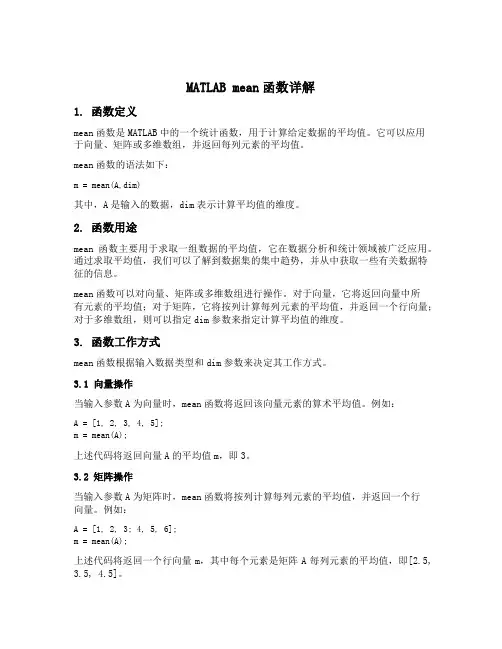 matlab mean函数的用法