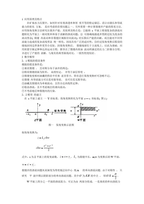 保角变换