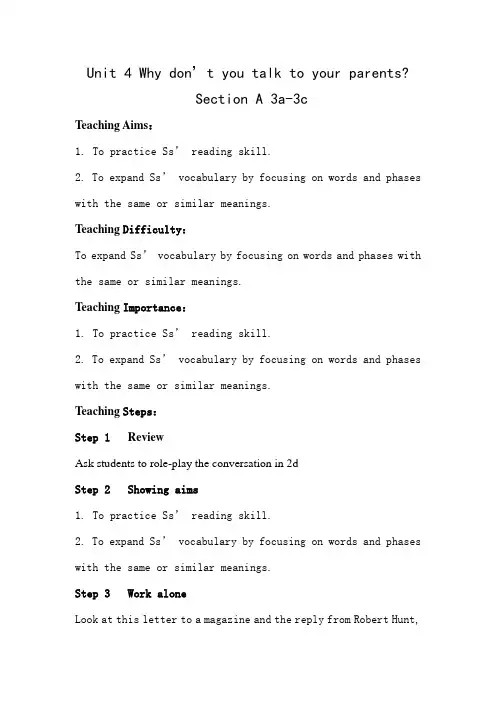 英语人教版八年级下册Unit 4 Why don’t you talk to