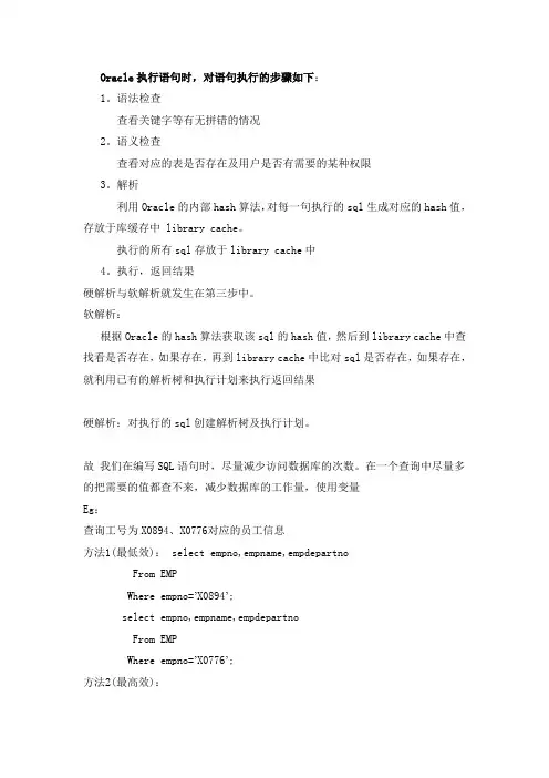 【每日一步】SQL语句执行步骤