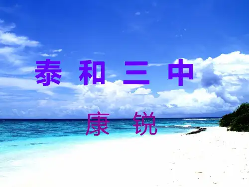 让世界充满爱.PPT课件