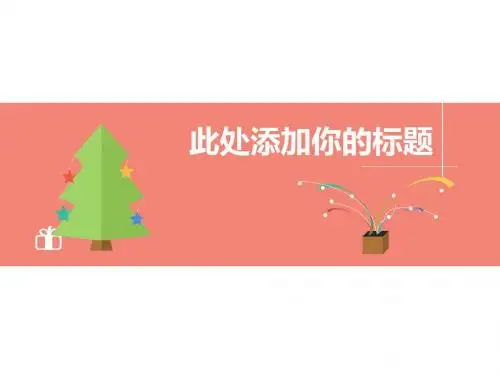 【精品模板】动画版-达人ppt素材模板 (35)