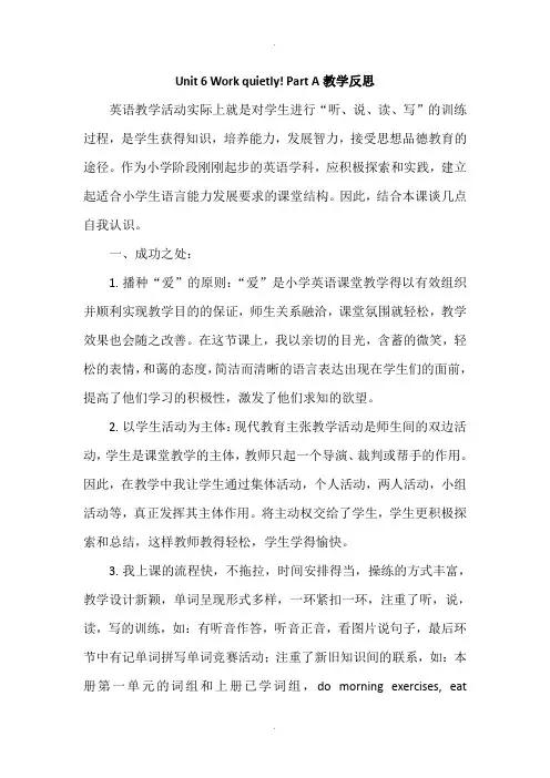 人教pep版五年级英语下册Unit 6 Part A教学反思