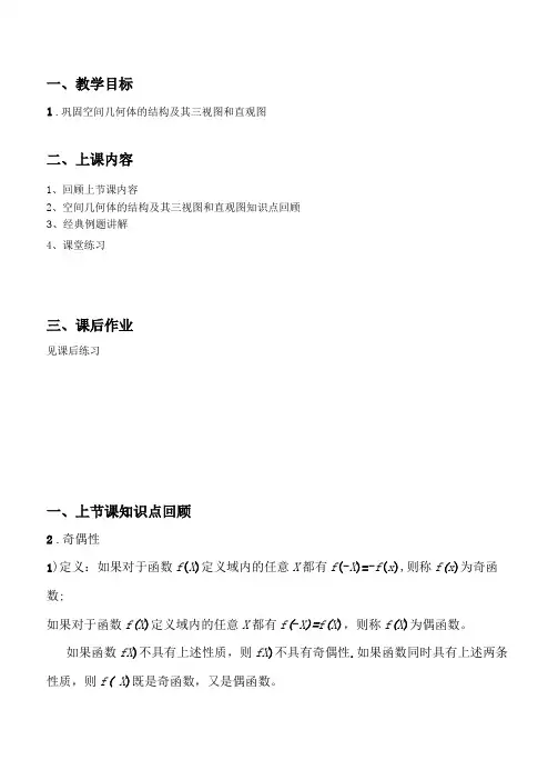 空间几何体的三视图经典例题