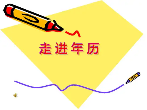 年、月、日