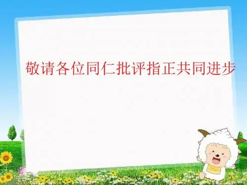 冀教版英语4下课件Lesson 1 First, Second, Third课件1