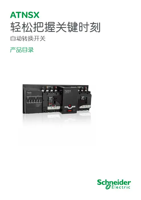 ATNSX样本及安装尺寸