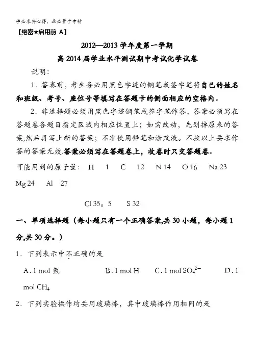 东莞市某中学高二上学期期中考试化学(文)试题无答案