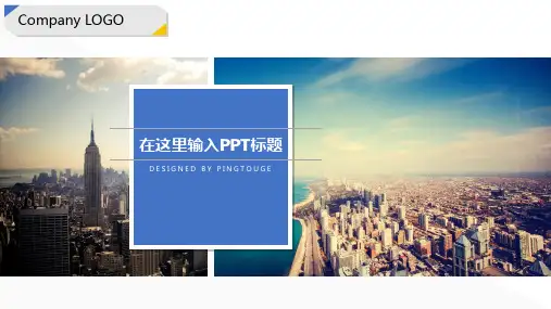传统精致亮丽唯美微立体静态项目汇报ppt模板