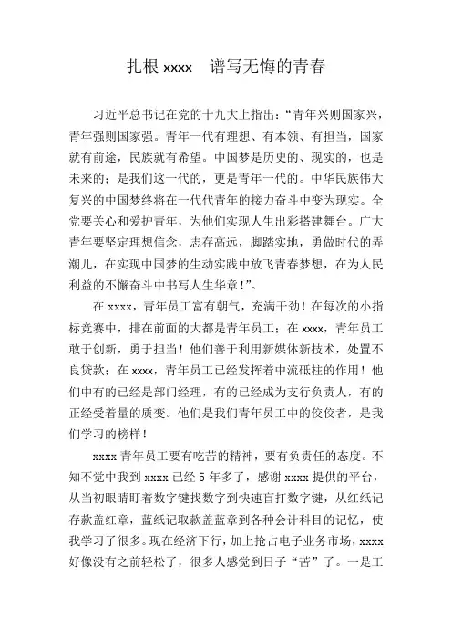 青年兴则国家兴,青年强则国家强
