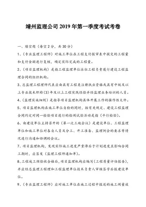 2019年监理规范考试题库完整及答案