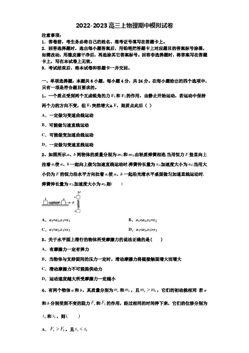 湖北省浠水县实验高级中学2022年物理高三第一学期期中考试模拟试题含解析