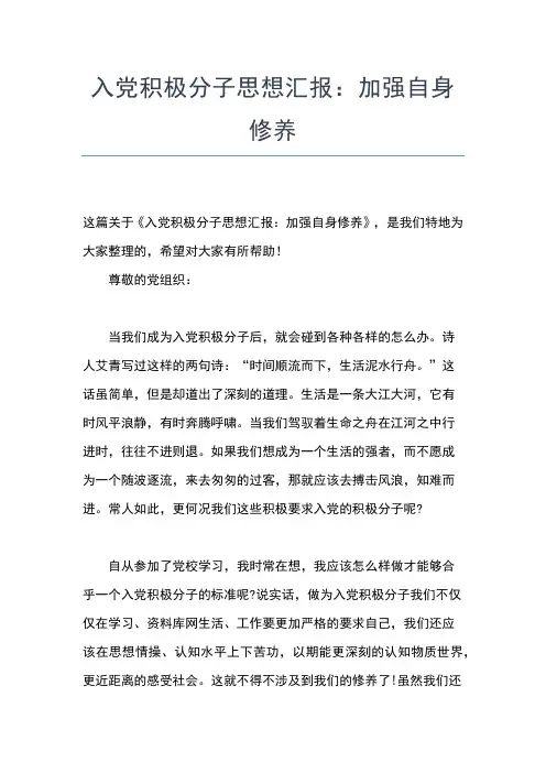 2019年最新医生入党积极分子思想汇报范文思想汇报文档【五篇】 (5)