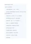 按摩休闲厅服务工作流程