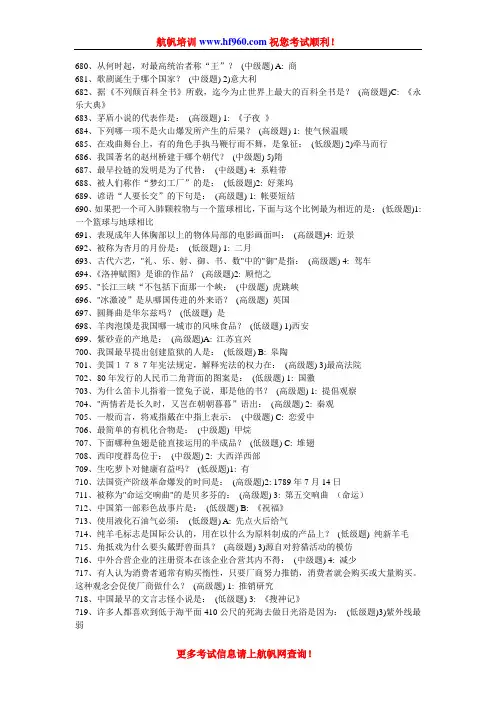 2014年云南省公务员考试复习资料常识考点