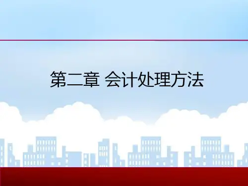 初级会计学人大出版