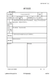 信息与信息社会