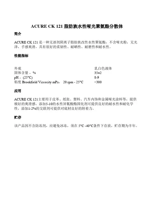 Acure CK 121