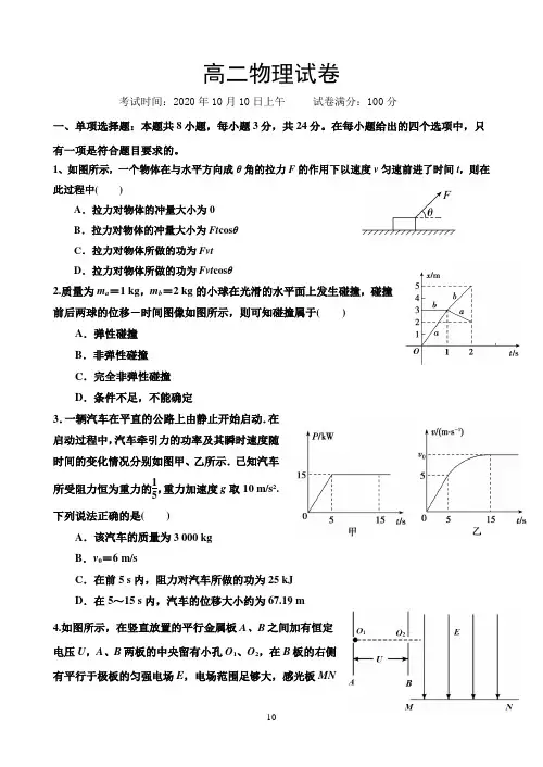 湖北省四地六校2020-2021学年高二上学期联合考试物理试题 Word版含答案