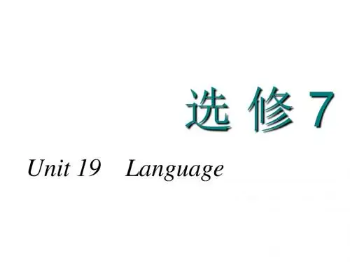 学年高考英语一轮复习unit19language课件北师大版选修