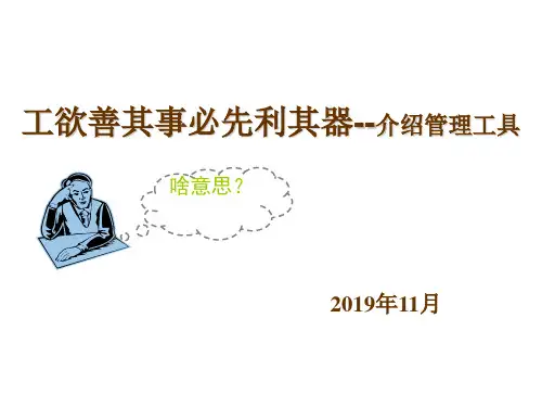 循环5W1HQC七大手法完整版