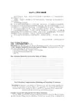 2010年6月英语六级真题+听力原文+答案详解