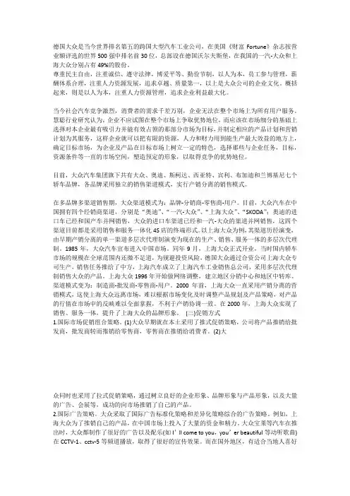 德国大众
