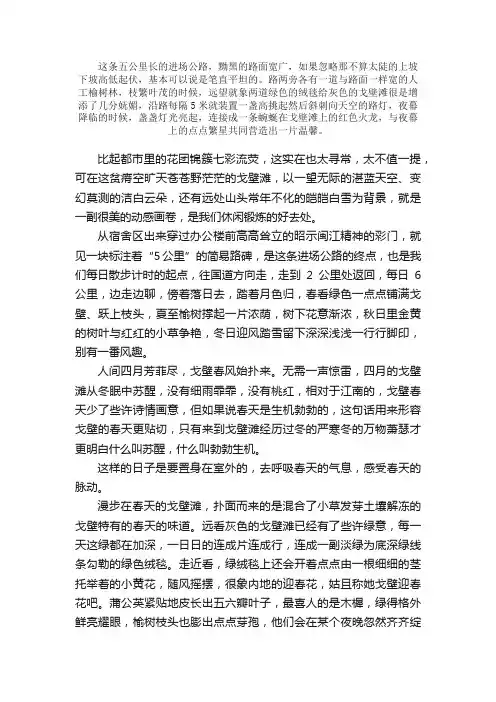 散文：漫步在春天的戈壁滩