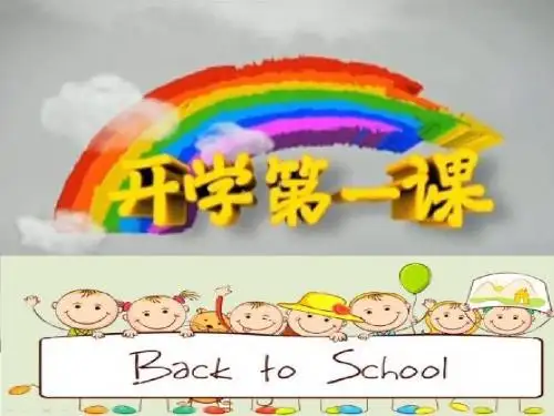 人教版英语九年级上学期开学第一课课件 (共12张PPT)