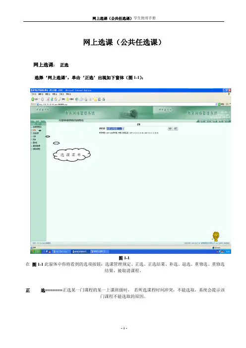 公共任选课