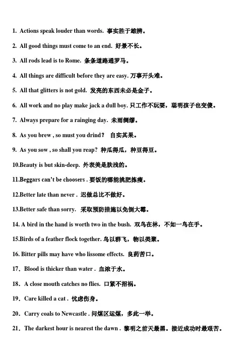 英语谚语