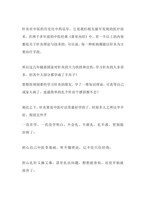 老中医：针灸界的一枝独秀“董氏奇穴”