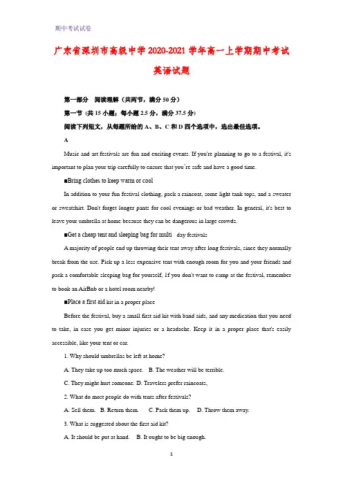 2020-2021学年广东省深圳市高级中学高一上学期期中考试英语试题(解析版)