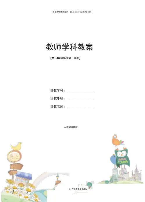 《中国神话故事》阅读课指导课教学设计新部编版