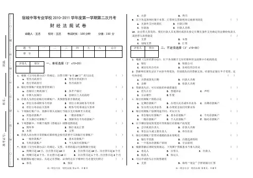 财经法规