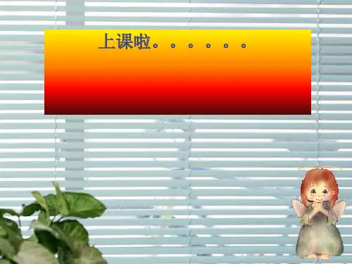 加权平均数ppt 苏科版