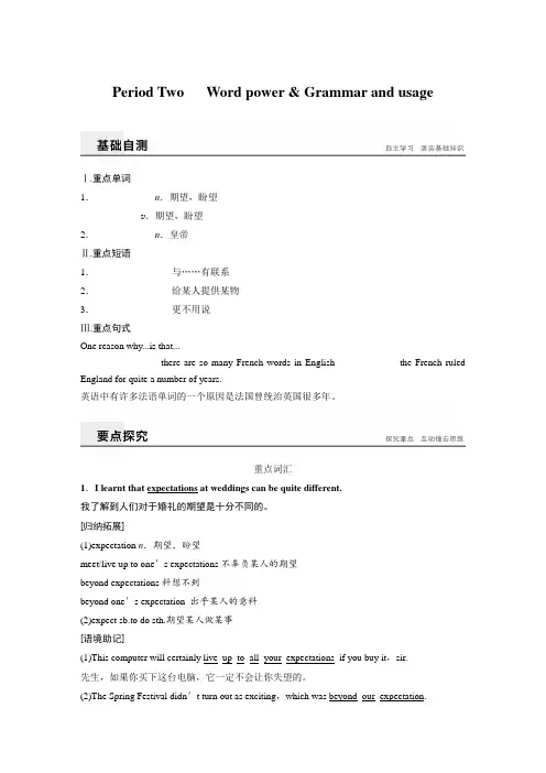 2018版高中英语译林版选修6学案江苏：Unit 3 Period T