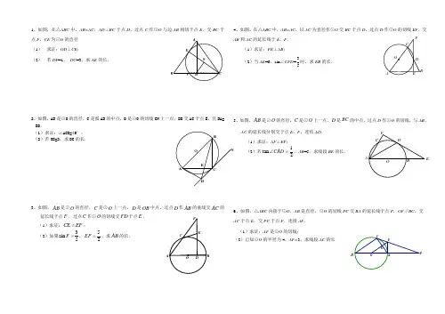 中考数学之圆中的计算与证明