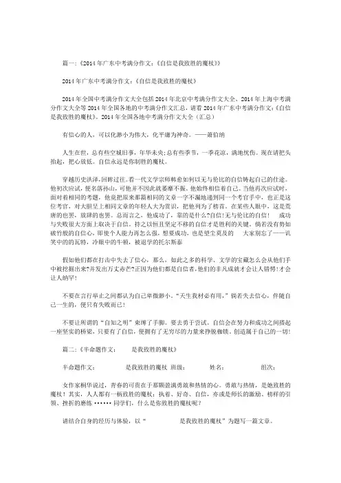 勤奋是我致胜的魔杖作文