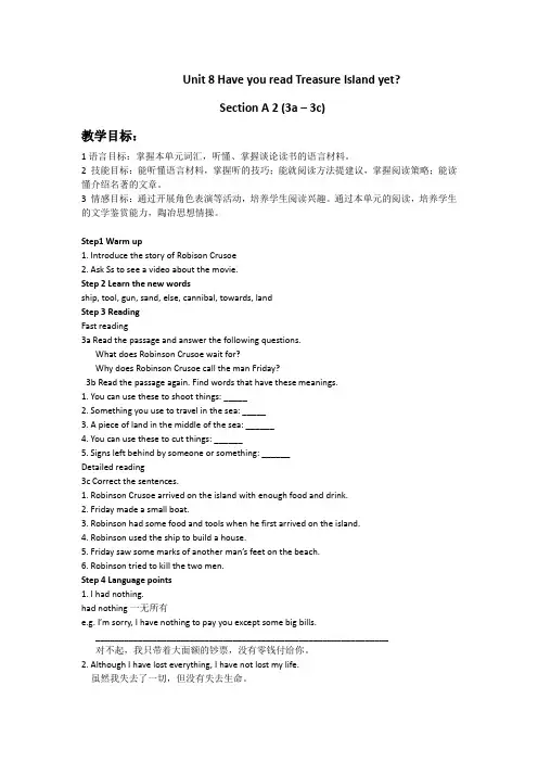 英语人教版八年级下册Unit 8  SectionA     3a-3c