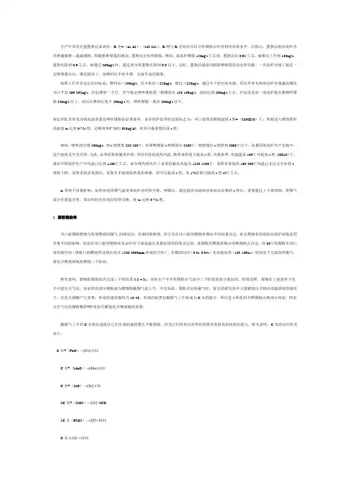 高炉各项标准指标